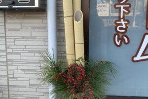 （お知らせ）年末年始の営業について