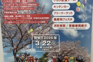 まつばせ春祭り今年も出展します！